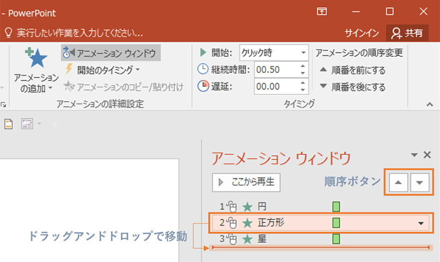 動きのあるパワポを作る アニメーション設定の基本 パワーポイントラボ