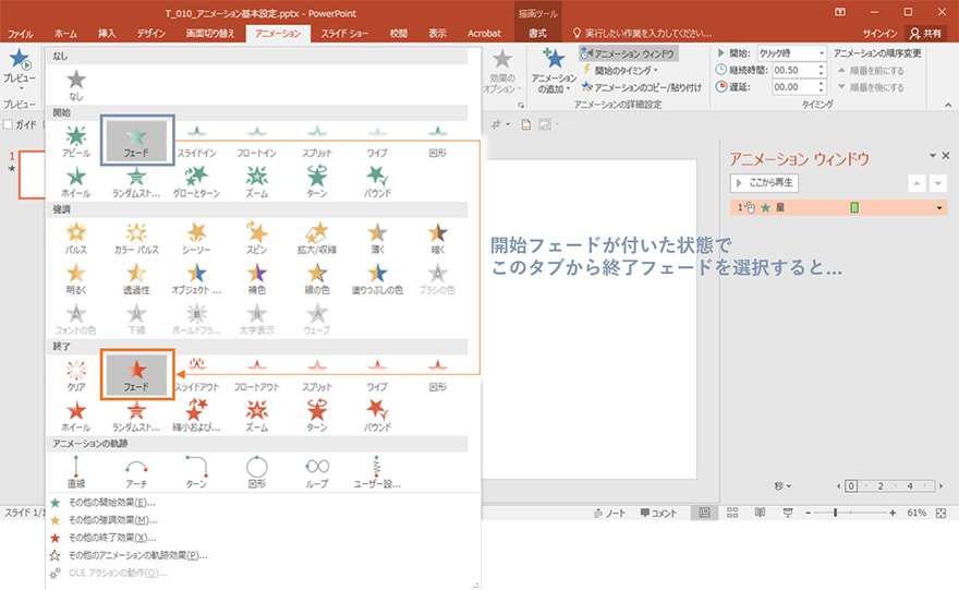 動きのあるパワポを作る アニメーション設定の基本 パワーポイントラボ