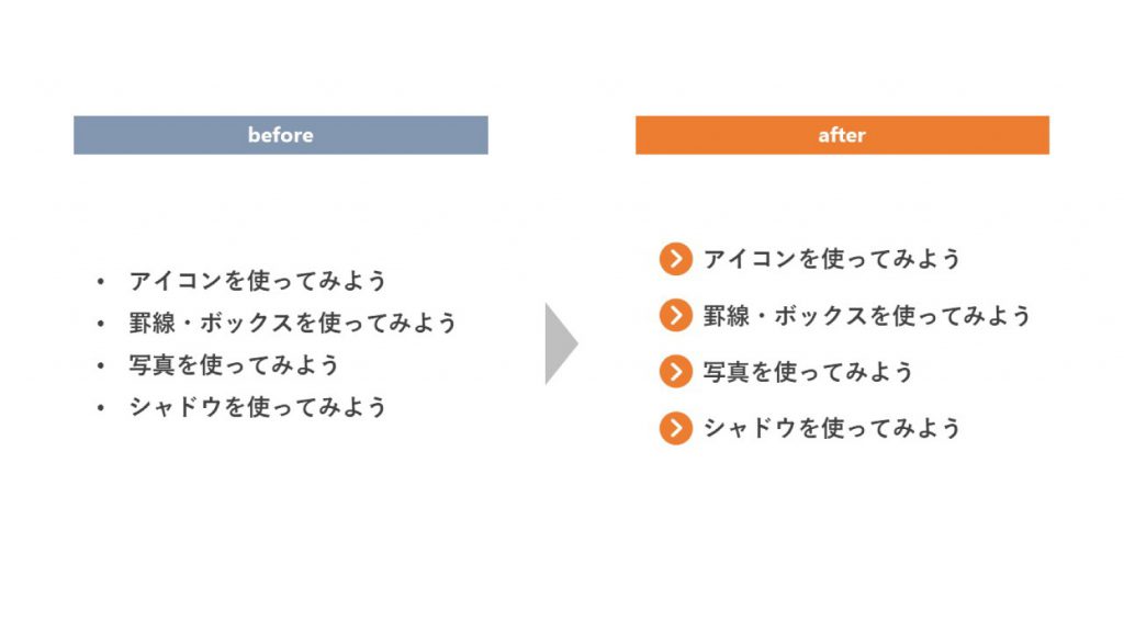 少しの工夫でスライドのデザイン性が上がるコツ パワーポイントラボ