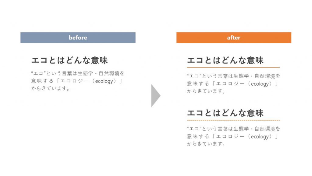 少しの工夫でスライドのデザイン性が上がるコツ パワーポイントラボ